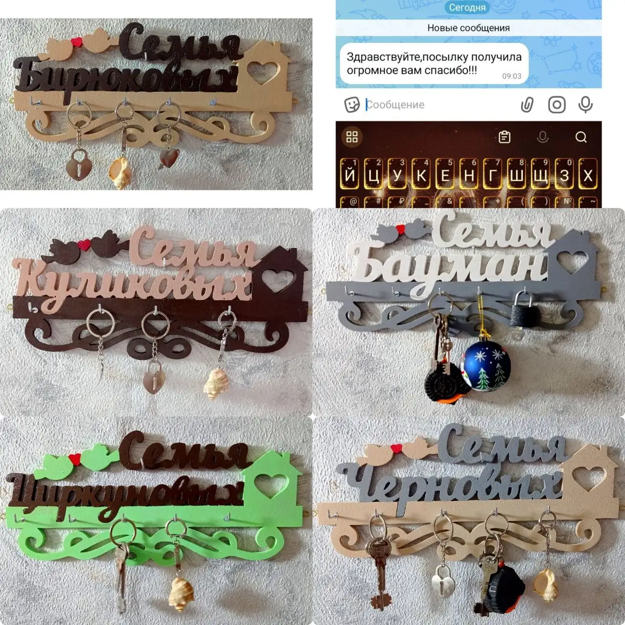 Фамильная ключница на стену - Ключницы (Для дома и дачи) в Самара