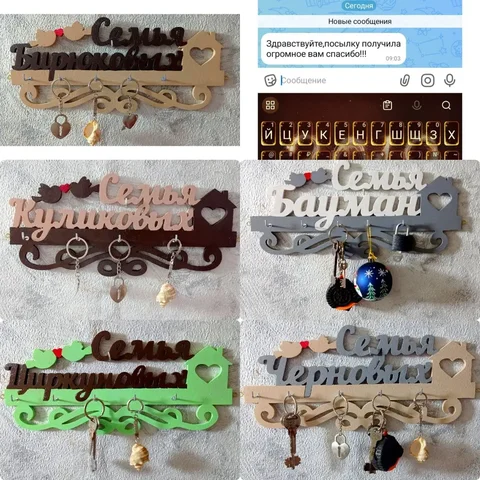 Фамильная ключница на стену - Ключницы в Самара