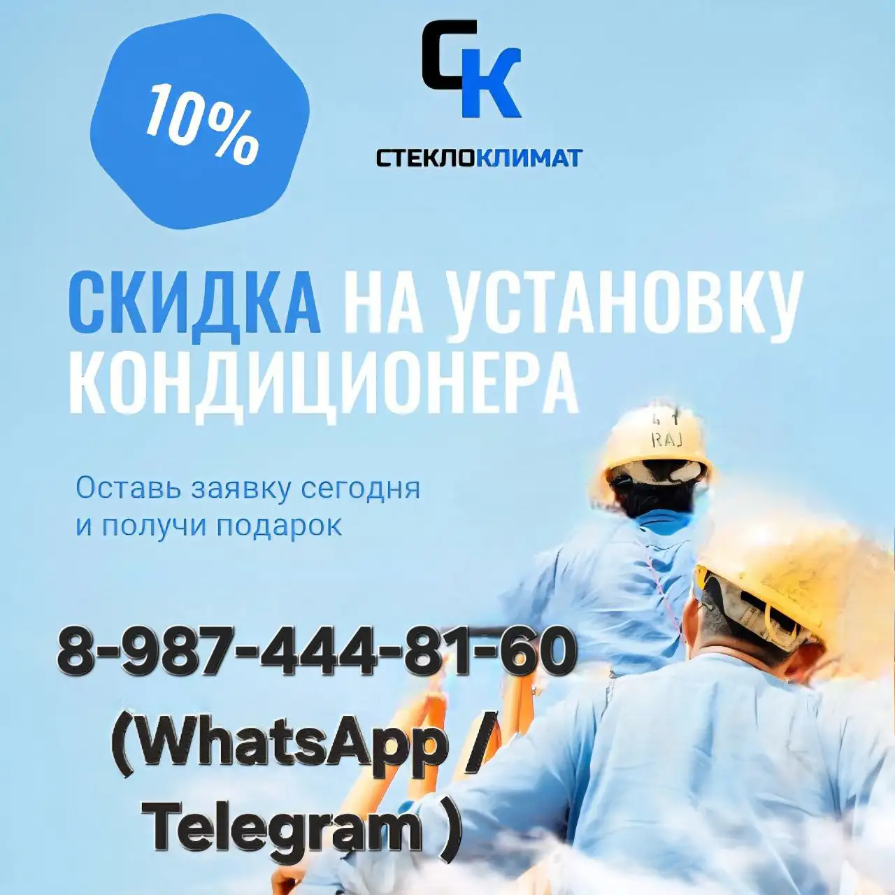 Остекление балконов и установка кондиционеров - Ремонт и строительство (Услуги) в Самара