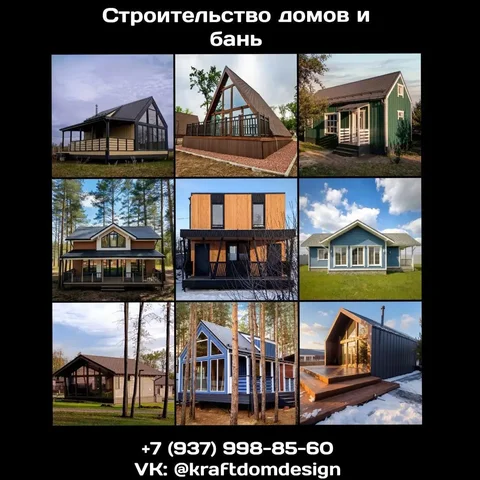 Загородный дом и баня под ключ с индивидуальным проектом - Монтаж и установка в Самара