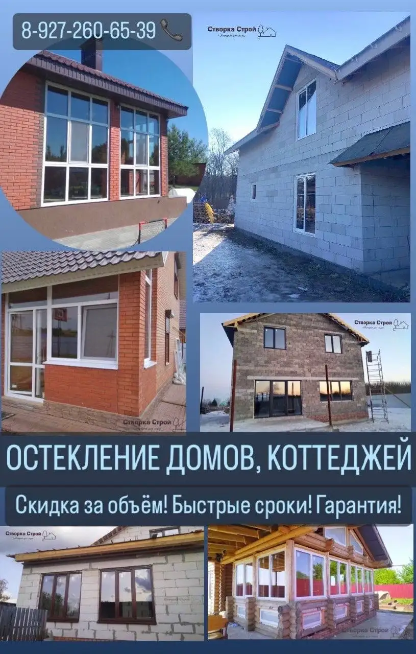 Пластиковые окна по индивидуальным размерам - Ремонт и строительство (Услуги) в Самара