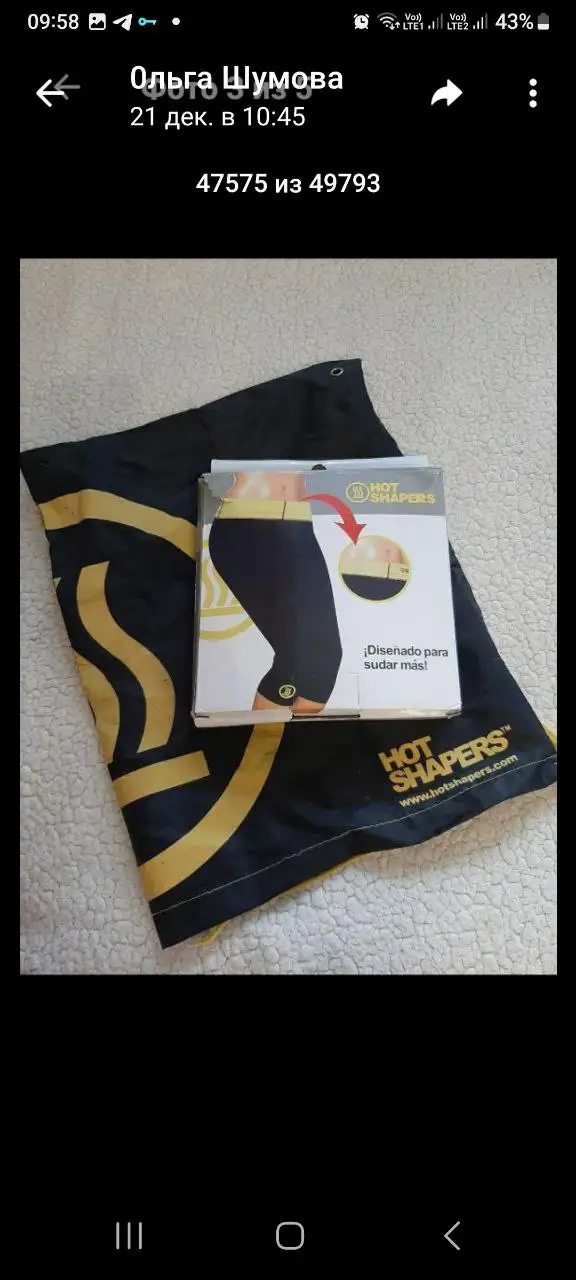 Средство для похудения - Похудение (Красота и здоровье) в Самара