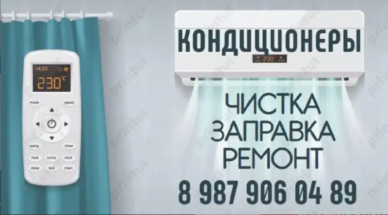 Профессиональный ремонт и обслуживание кондиционеров - Услуги в Самара