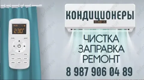 Профессиональный ремонт и обслуживание кондиционеров - Скидки и акции в Самара