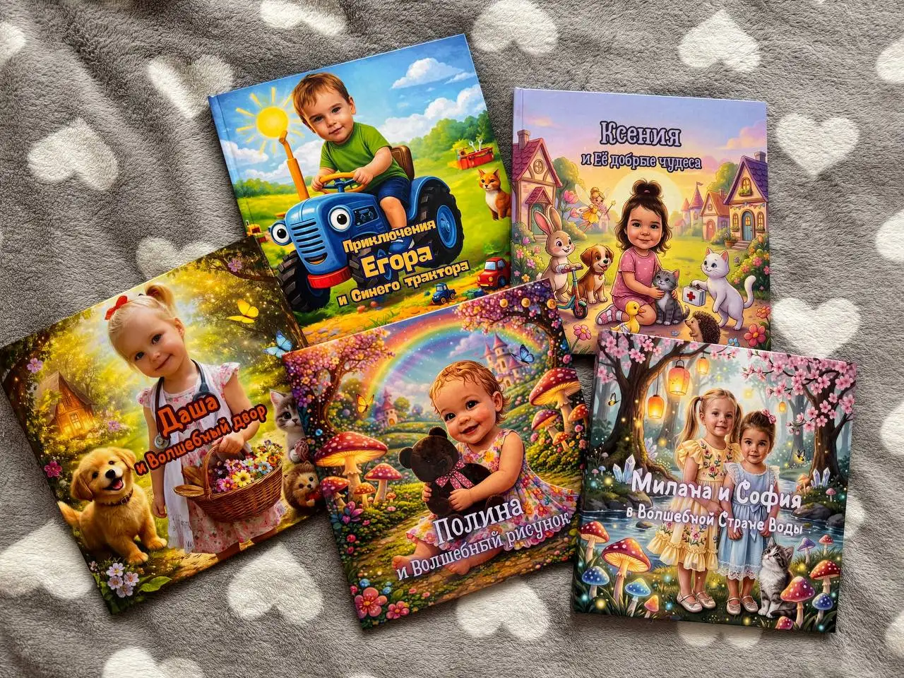 Именные детские книги на заказ - Хобби и отдых в Самара