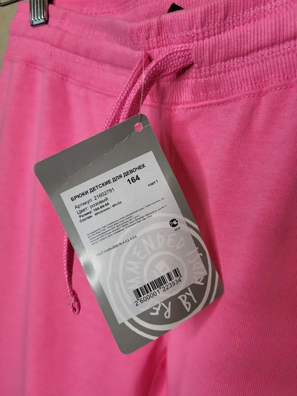 Брюки Акула для девочки, новые с биркой - Одежда для девочек (Товары для детей) в Самара
