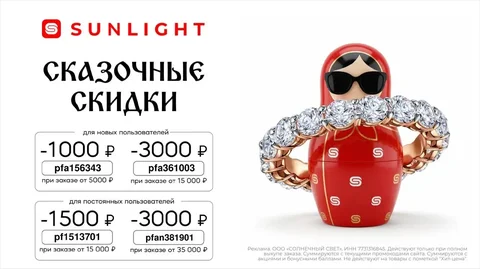 Свадебные кольца SUNLIGHT со скидками по промокодам - Скидки и акции в Самара