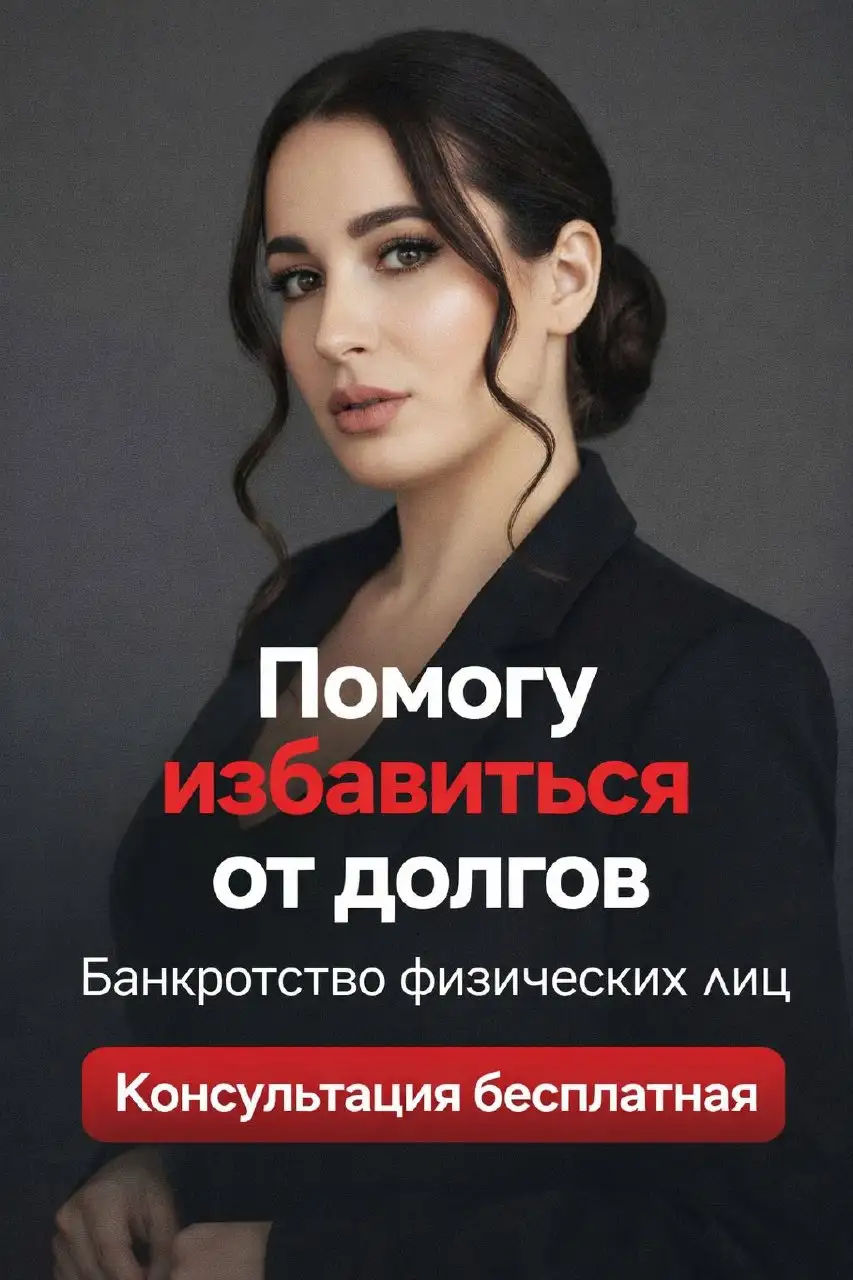 Избавьтесь от долгов ЗАКОННО - Юридические услуги (Услуги) в Самара