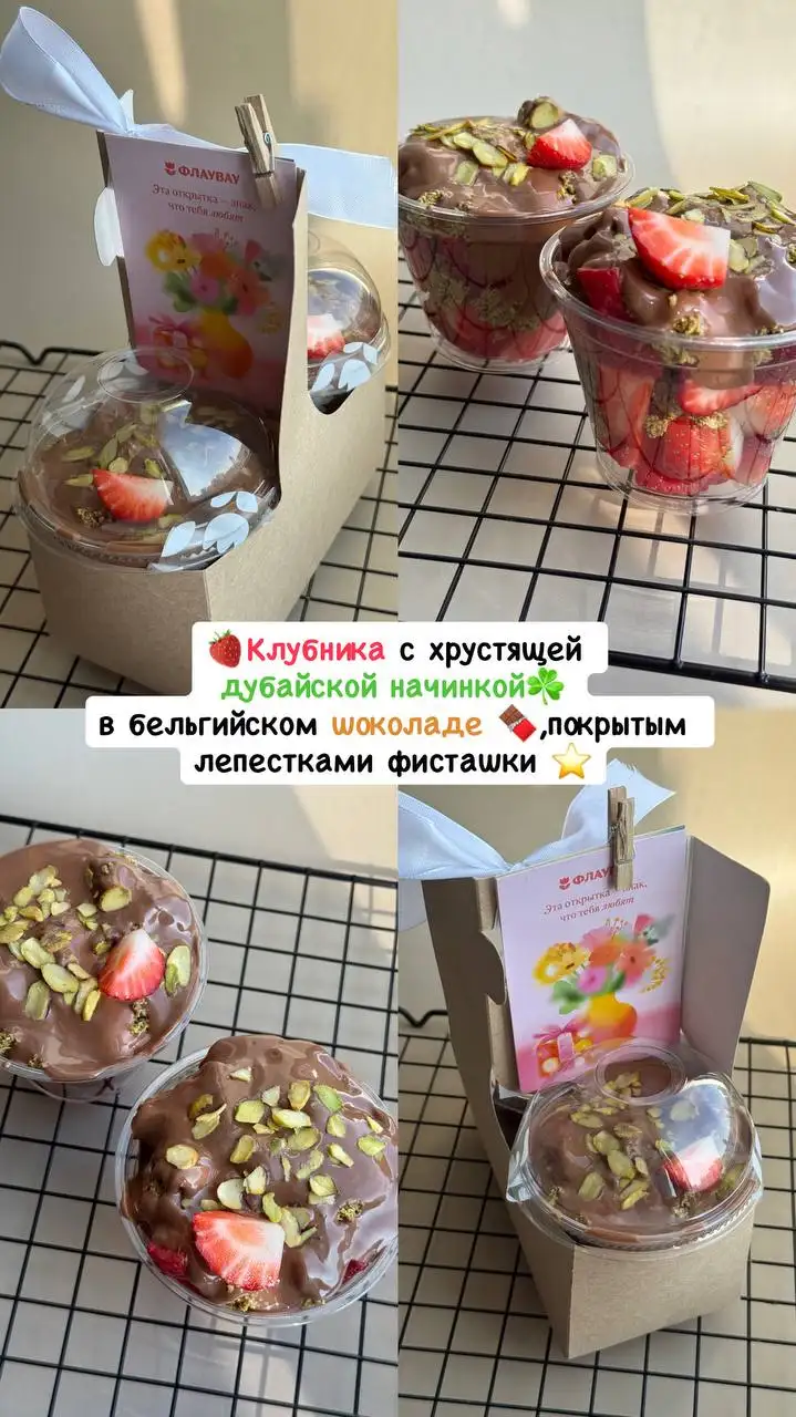 Домашние десерты в Самаре - Десерты (Еда) в Самара