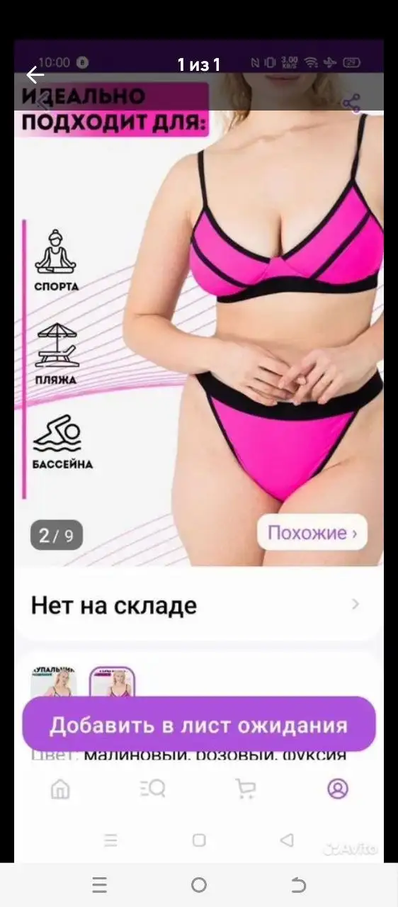 Продам новый купальник 50 р - Купальники (Одежда) в Самара