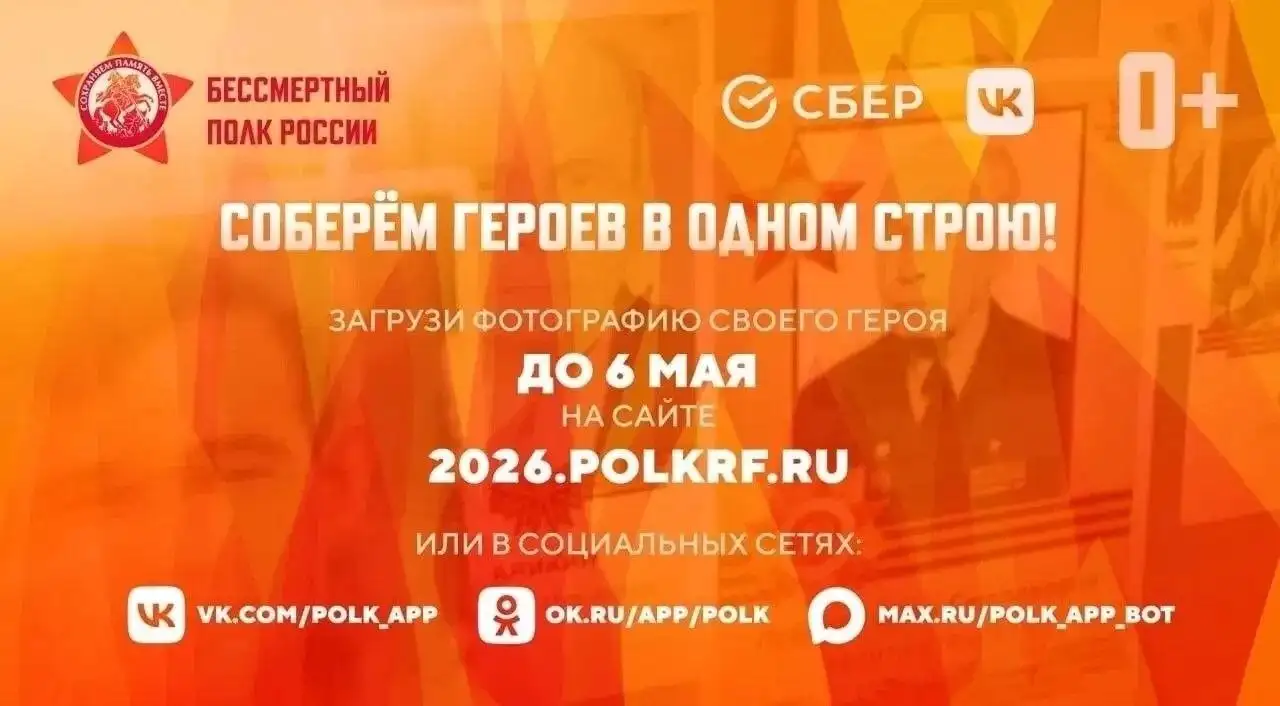 Принять участие в Бессмертном полку онлайн - Услуги в Самара
