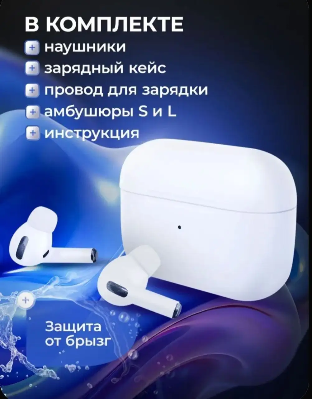 Продам наушники новые - Аксессуары (Электроника) в Самара