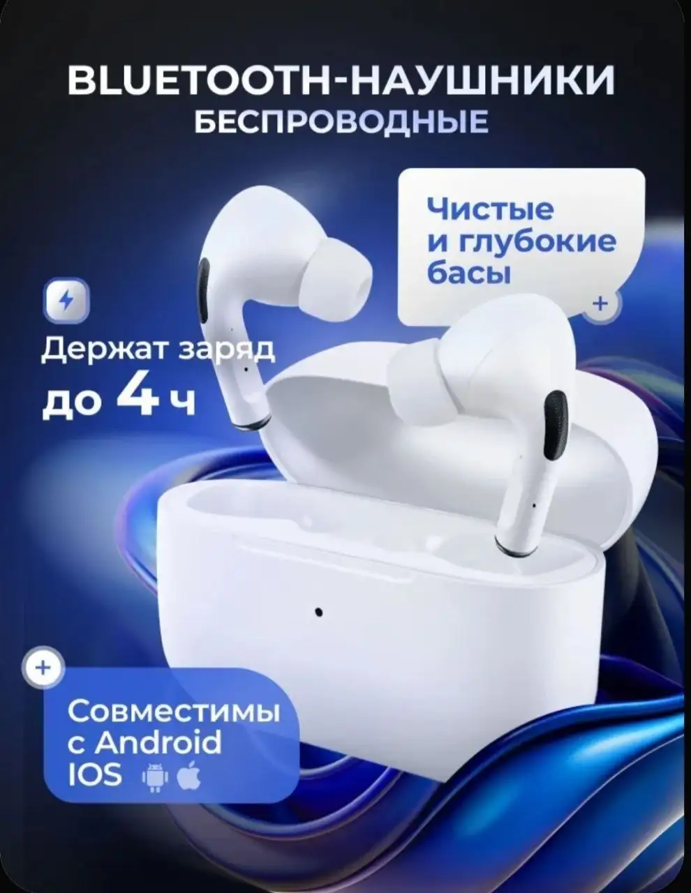 Продам наушники новые - Аксессуары (Электроника) в Самара