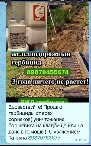 Продажа гербицидов в Самаре - Матрасы в Самара
