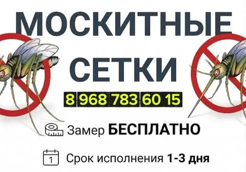 Москитные сетки и ремонт окон - Кровельные работы в Самара
