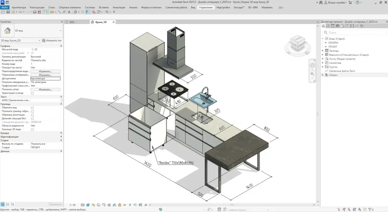 Сборник курсов Autodesk Revit: Архитектура и дизайн - Услуги в Самара