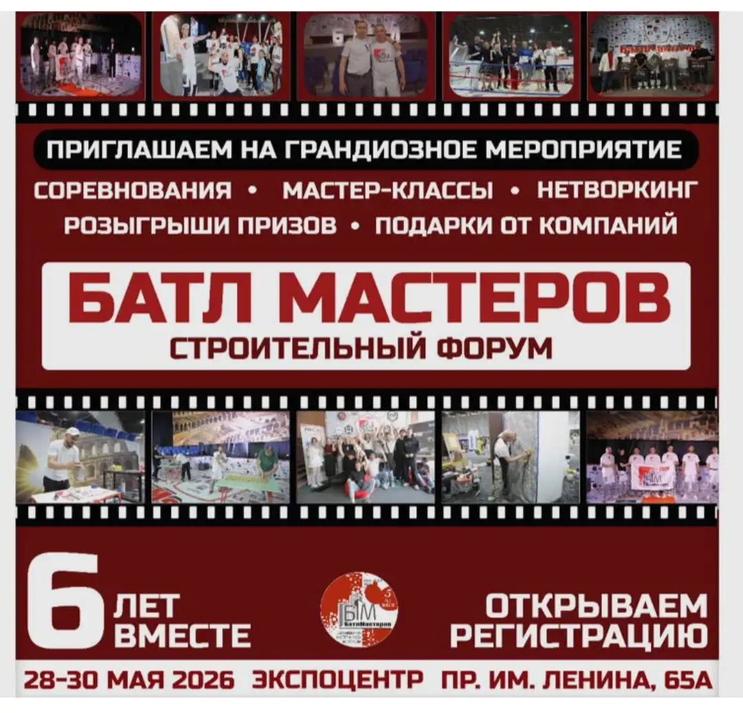 Участие в Батл Мастеров 2026 в Волгограде - Дизайн интерьеров (Услуги) в Волгоград