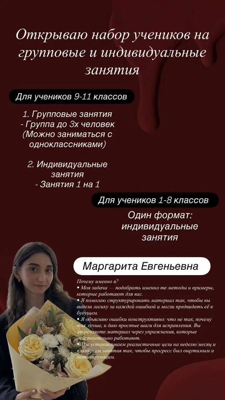 Репетитор по русскому языку: ЕГЭ и ОГЭ - Репетиторство (Услуги) в Самара