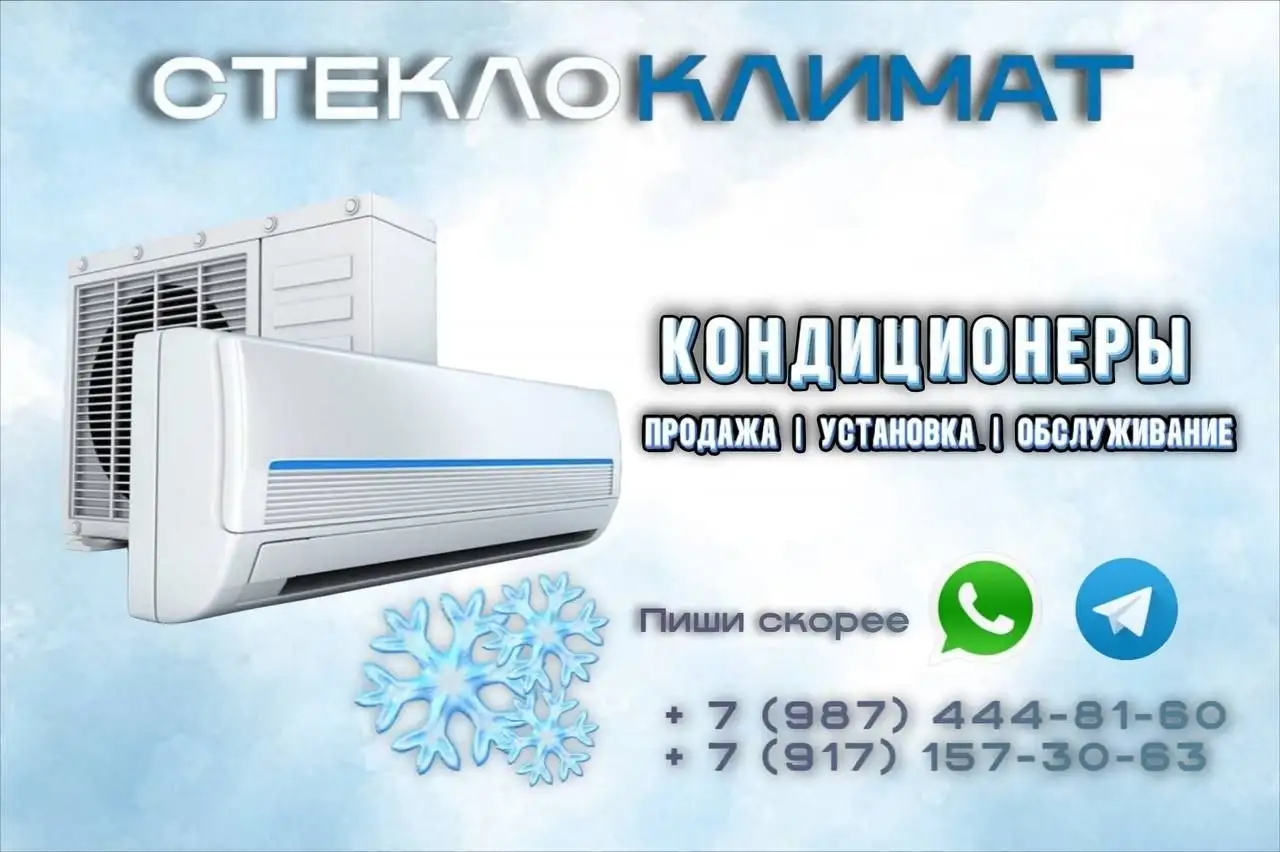 Кондиционеры и установка от СтеклоКлимат - Установка кондиционеров (Услуги) в Самара
