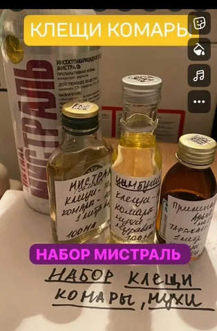 Набор Пушка от комаров и вредителей - Для дома и дачи в Самара