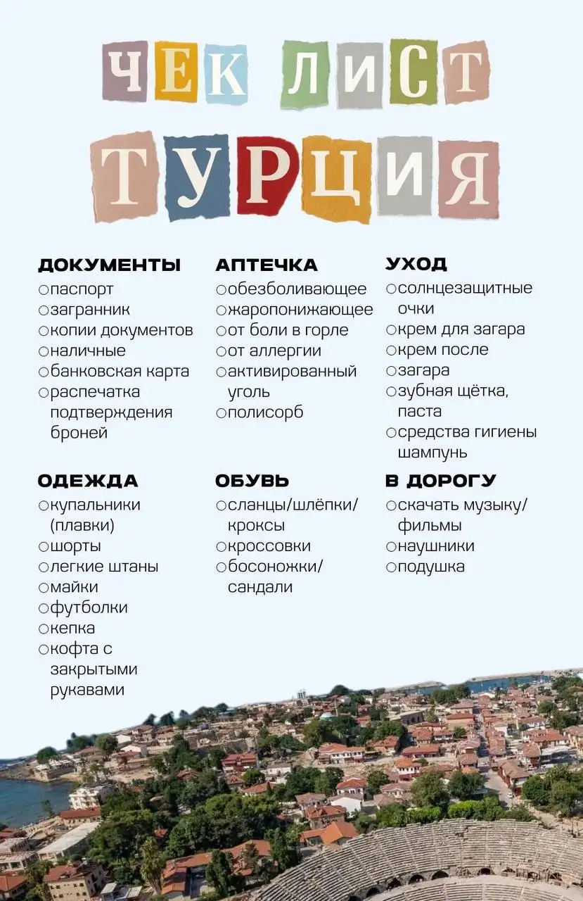 Путевки на ближайшие вылеты из Самары - Услуги в Самара