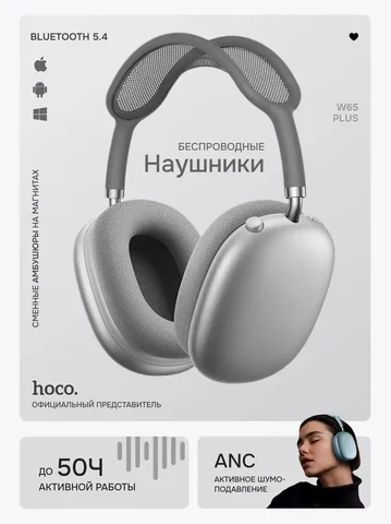 Наушники Hoco запечатанные - Электроника в Самара