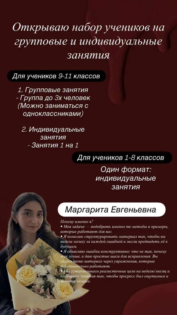 Репетитор по русскому языку и литературе 1-11 классы - Образование (Услуги) в Самара