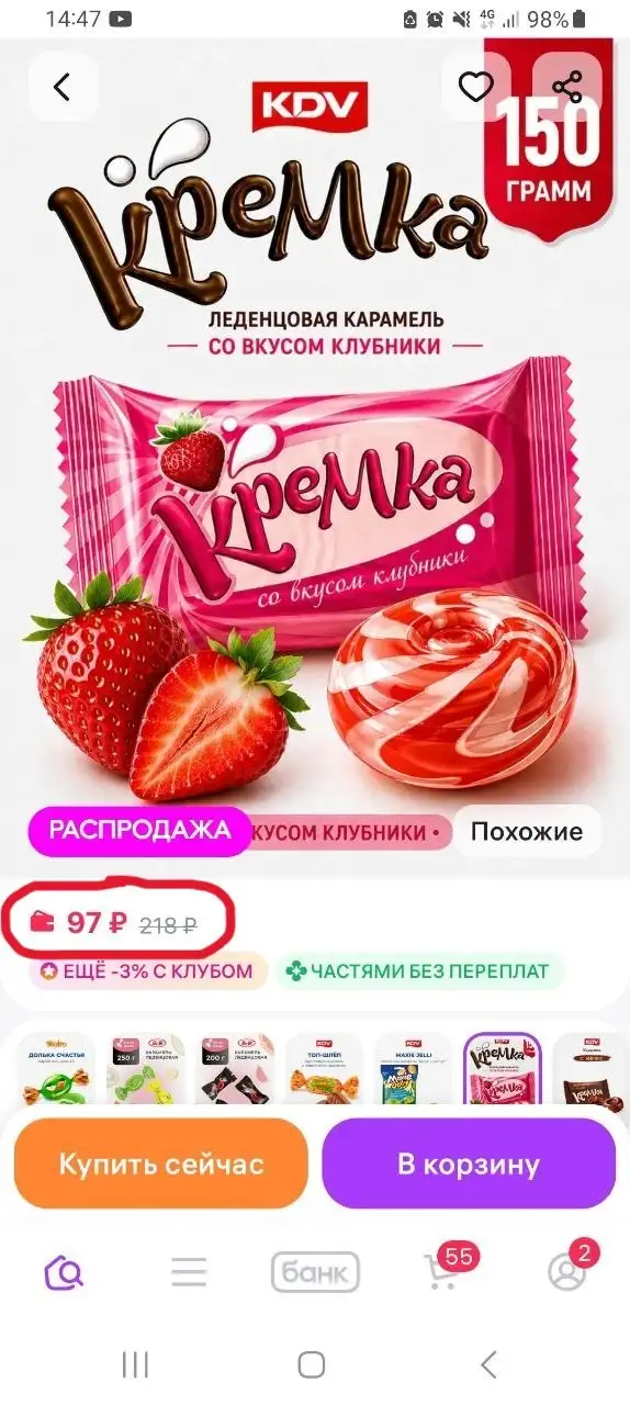 Леденцы по приятной цене на Wildberries - Барахолка в Самара