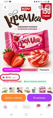 Леденцы по приятной цене на Wildberries - Отдам даром в Самара