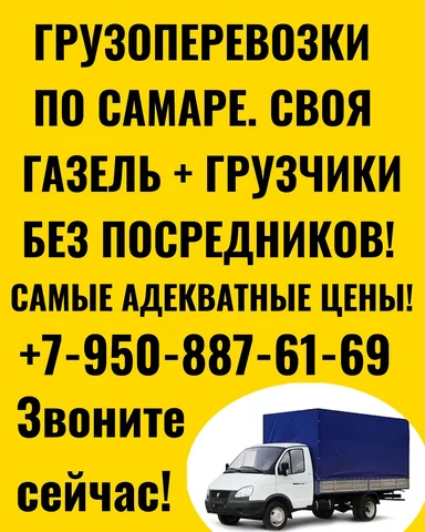 Услуги грузчиков и грузоперевозки в Самаре - Изделия из кожи в Самара