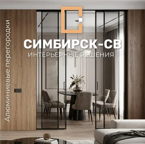 Раздвижные и распашные перегородки из алюминиевого профиля - Мобильная связь в Ульяновск