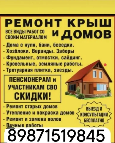 Строительная бригада - Установка и ремонт кондиционеров в Самара