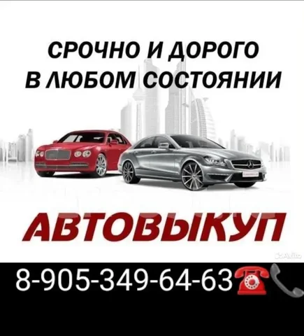 Куплю ваш автомобиль с повреждениями - Грузовые автомобили в Самара
