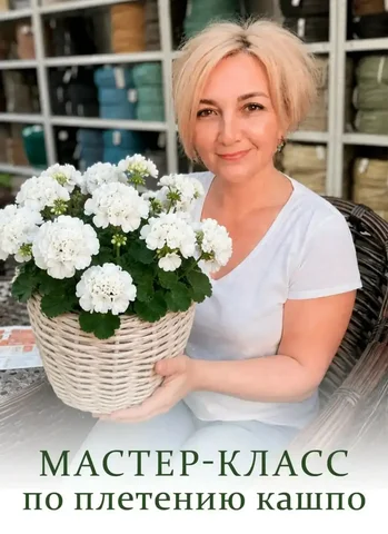 Мастер-класс по плетению кашпо из искусственного ротанга - Сувениры в Самара