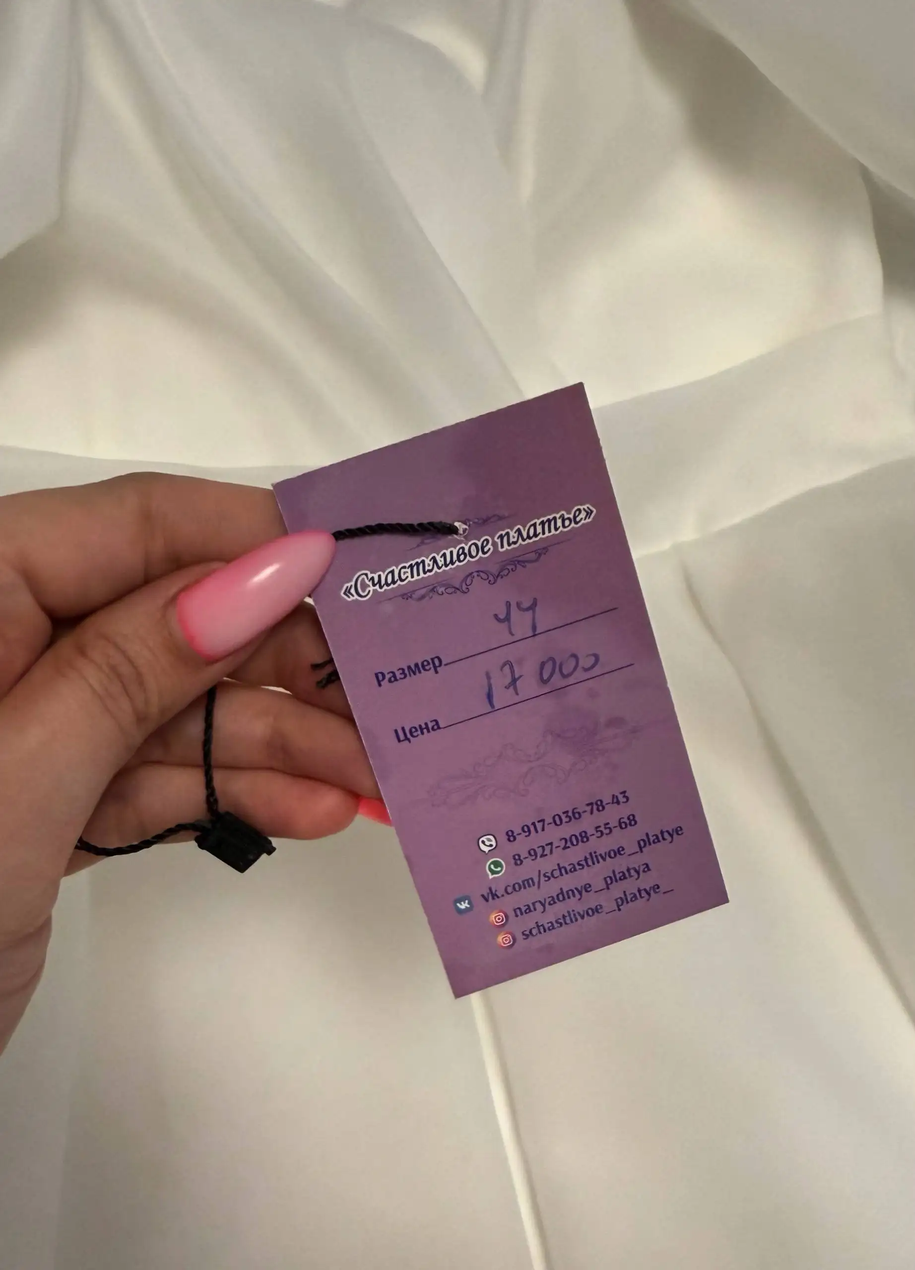 Продам свадебное платье новое 44 размера - Свадебные платья (Одежда) в Самара
