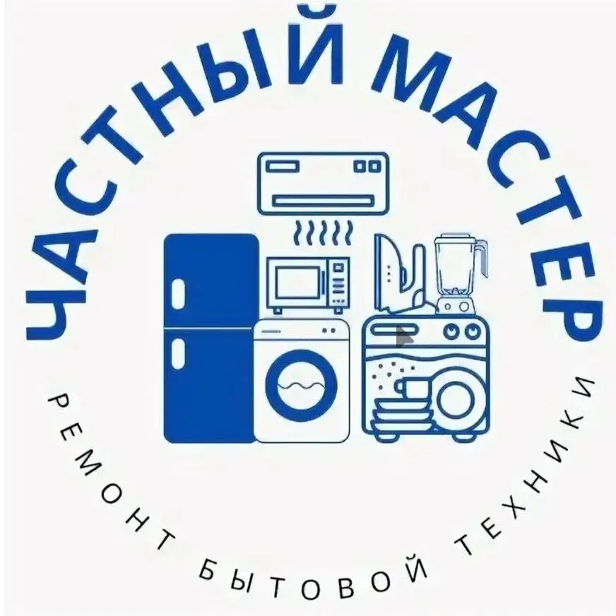 Ремонт бытовой техники и кондиционеров - Ремонт бытовой техники (Услуги) в Самара
