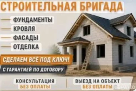 Строительная бригада - строительство и ремонт под ключ - Видеомонтаж в Самара