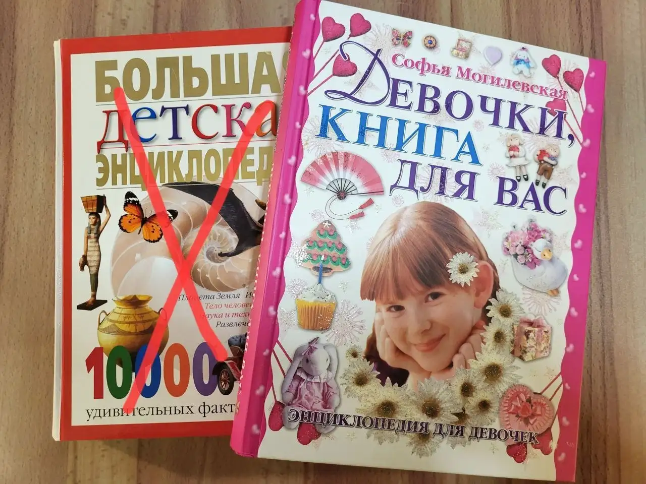 Детская энциклопедия: Софья Могилевская - Книги (Барахолка) в Самара