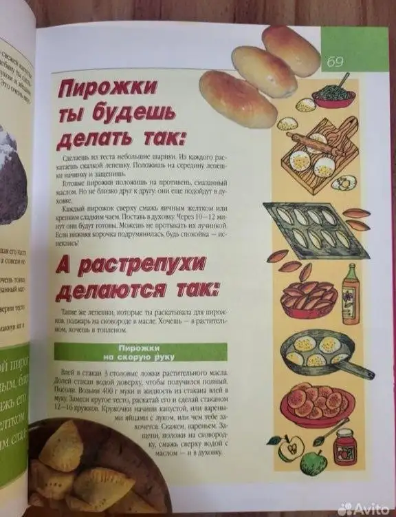 Детская энциклопедия: Софья Могилевская - Книги (Барахолка) в Самара