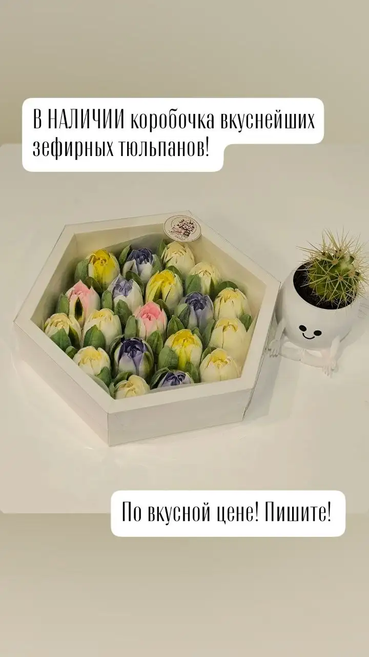 Коробочка зефирных тюльпанов - Hand-made (Хобби и отдых) в Самара