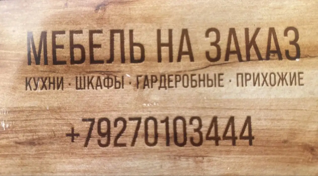 Изготовление мебели на заказ - Услуги по ремонту и изготовлению мебели (Услуги) в Самара