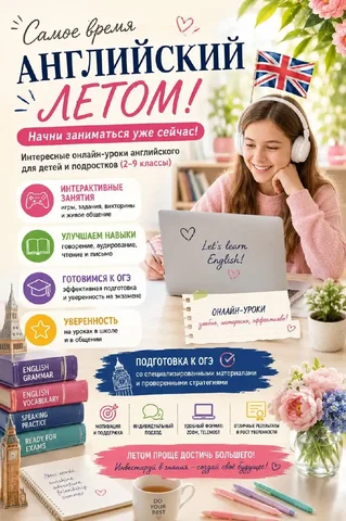 Онлайн-уроки английского языка для детей и подростков - Свадебные торты в Самара