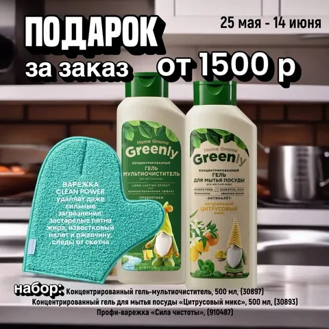 Оформление личного кабинета Faberlic с выгодами - Свадебные торты в Самара