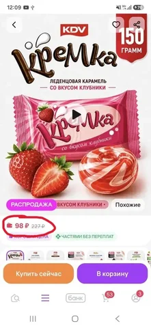 Скидка на леденцы Wildberries - частное объявление в Самара