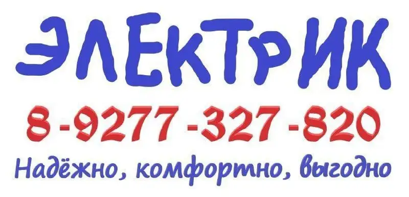 Электромонтажные работы - Электромонтажные работы (Услуги) в Самара