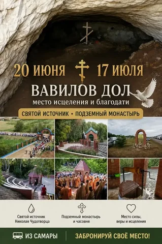 Поездка из Самары - частное объявление в Самара