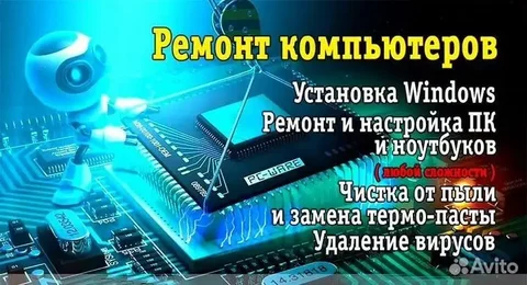Ремонт компьютеров и ноутбуков - Кейтеринг в Самара