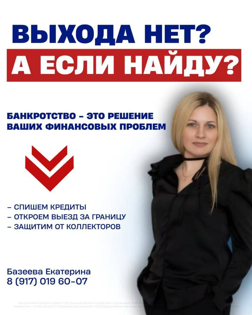 Услуги по банкротству - Юридические услуги (Услуги) в Неизвестно