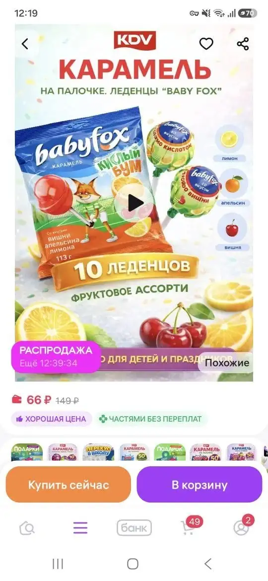 Сладости со скидкой 56% - Барахолка в Самара
