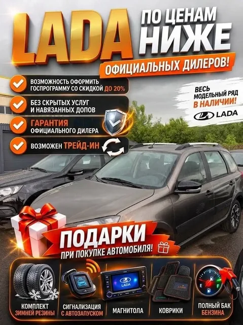 Ликвидация автосалона LADA - Nissan Bluebird в Самара